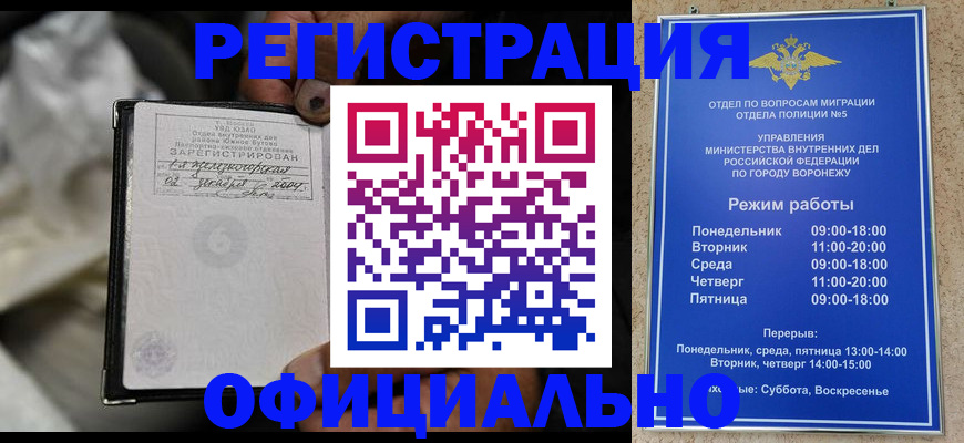 где прописаться в Кузнецке