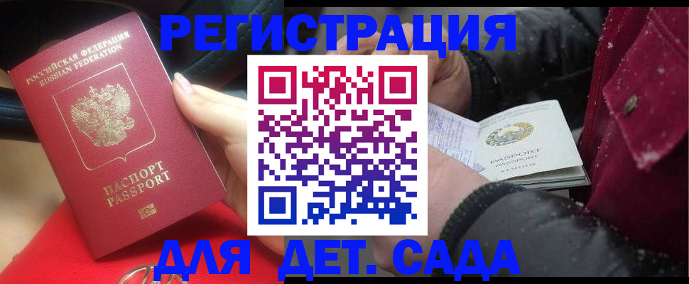 прописка в квартире в Кузнецке