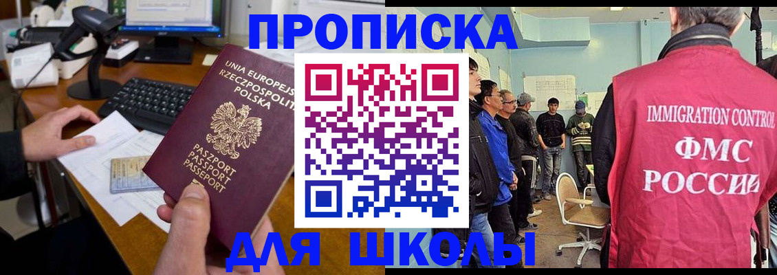 прописка для работы в Кузнецке